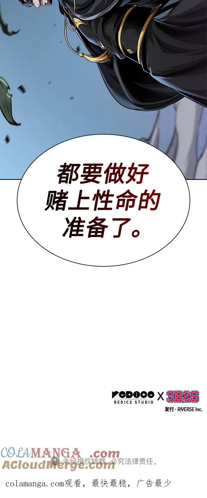 《某天成为魔神》227. 第78章 互不侵犯条约签订仪式 第64页