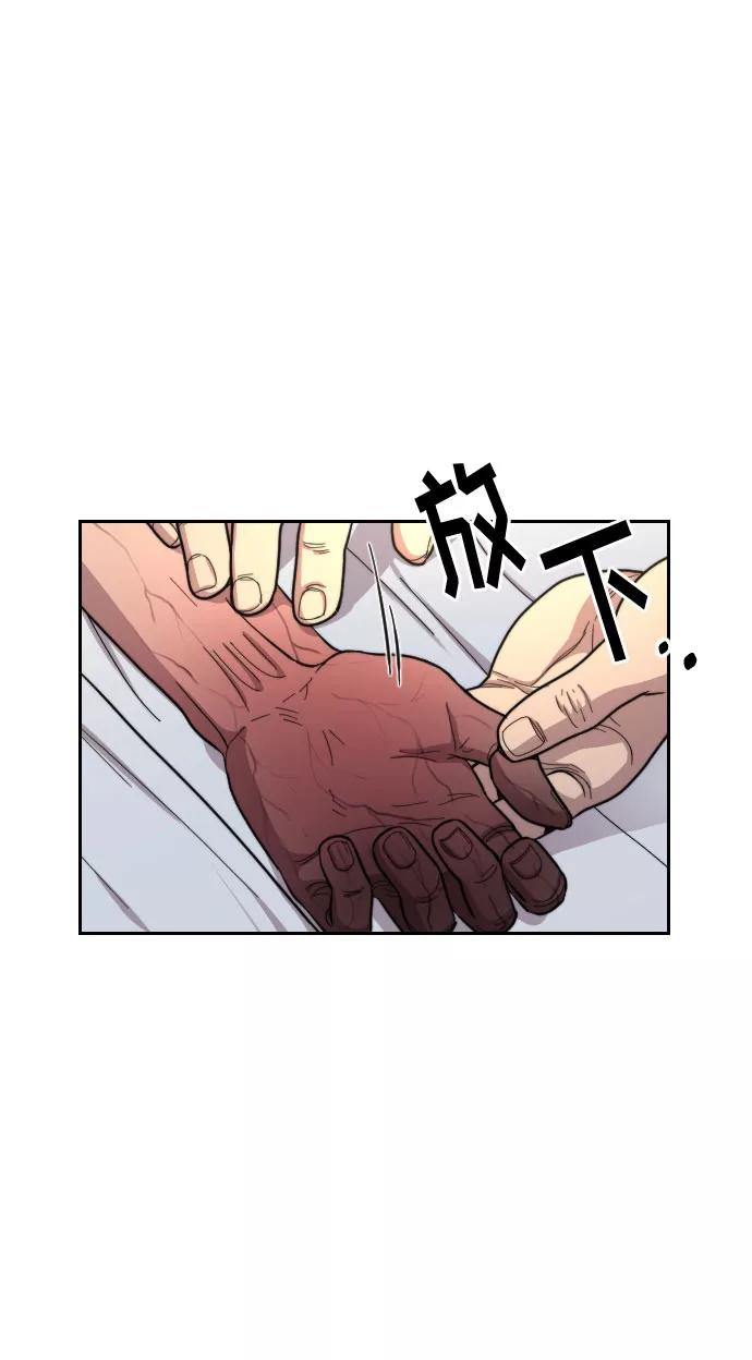 《剑尊归来》第22话 第43页