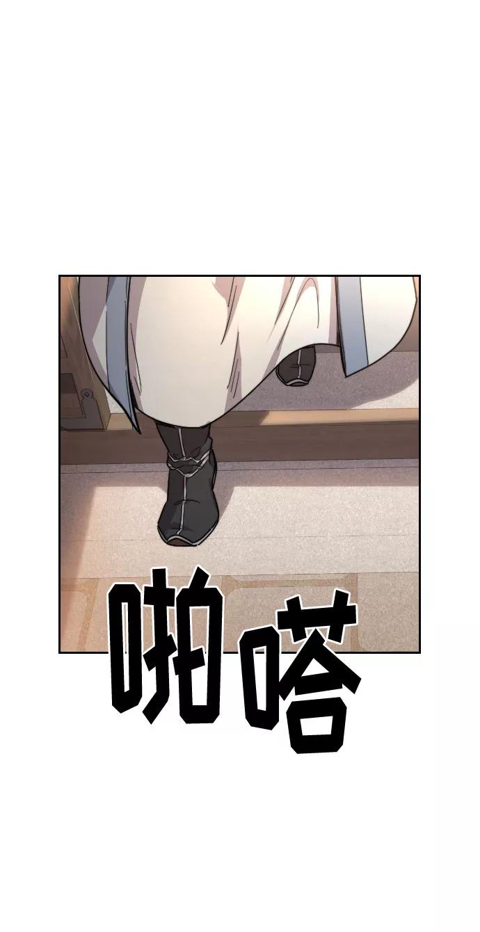 《剑尊归来》第22话 第63页