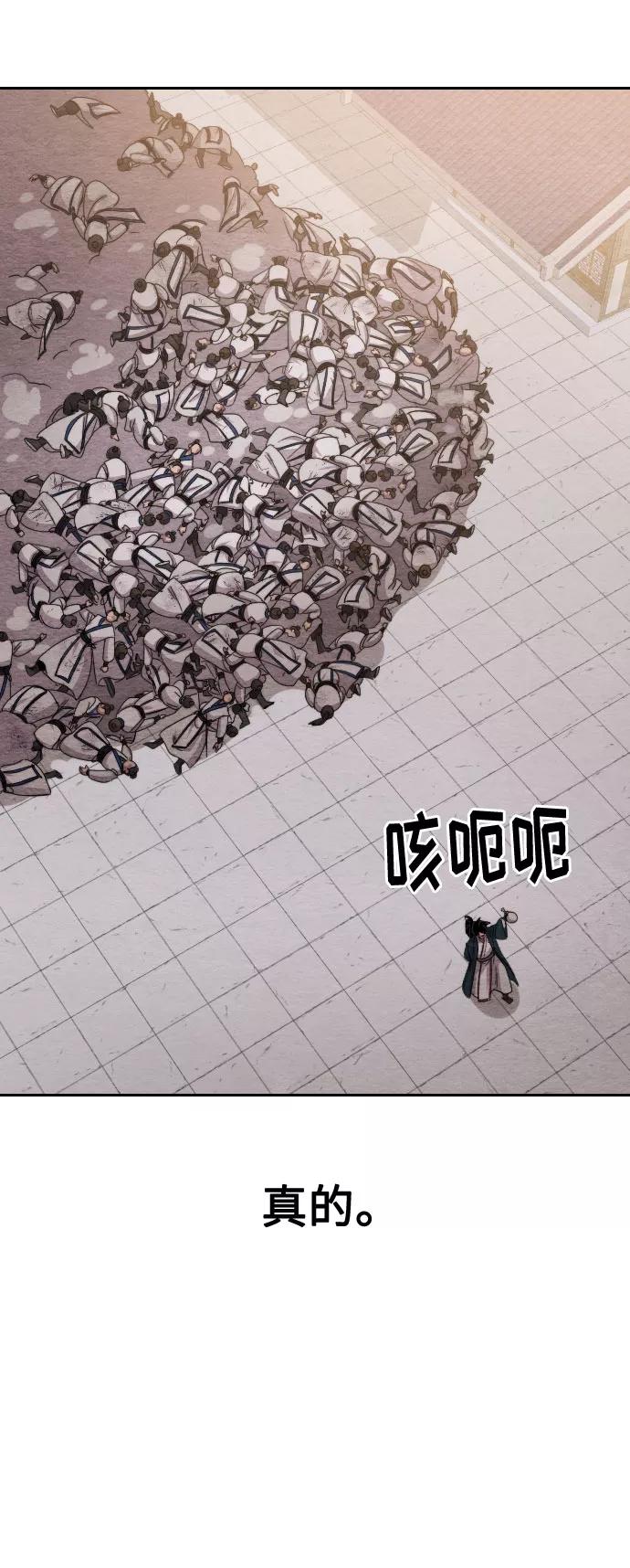 《剑尊归来》第22话 第33页