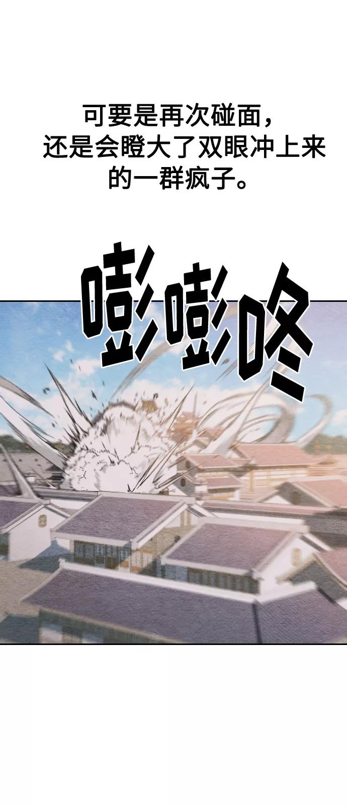 《剑尊归来》第22话 第35页