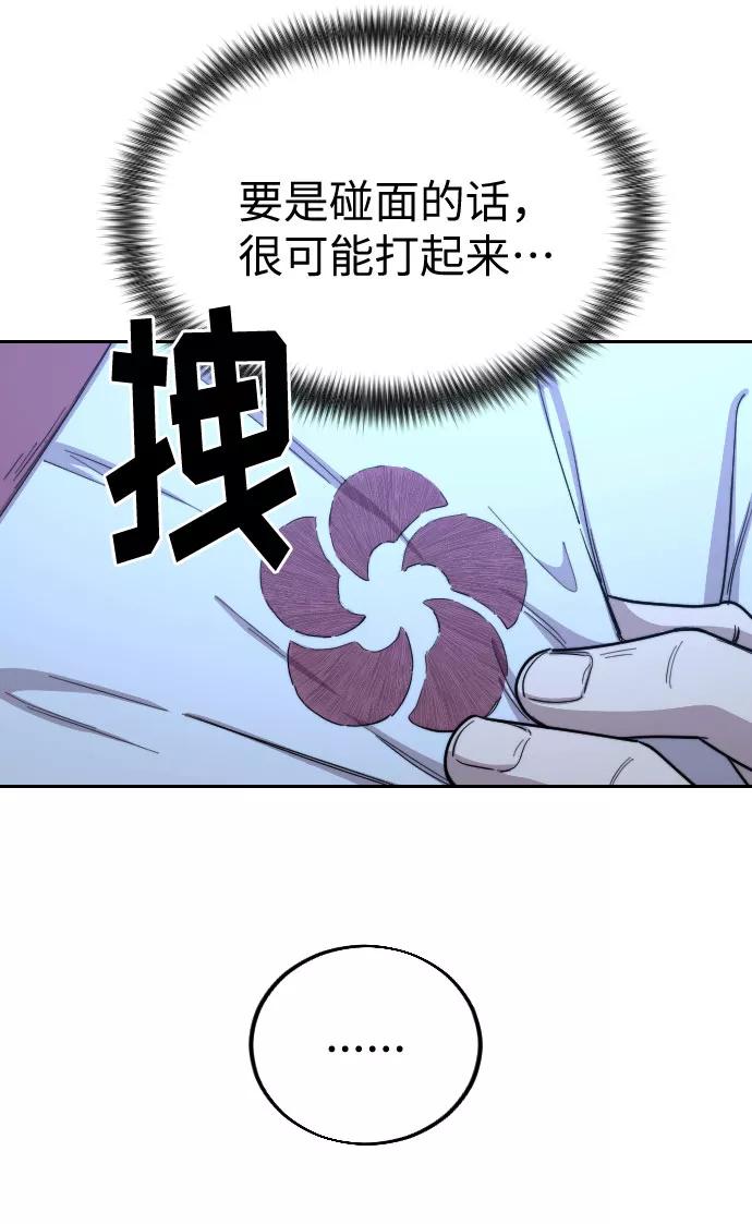 《剑尊归来》第22话 第38页