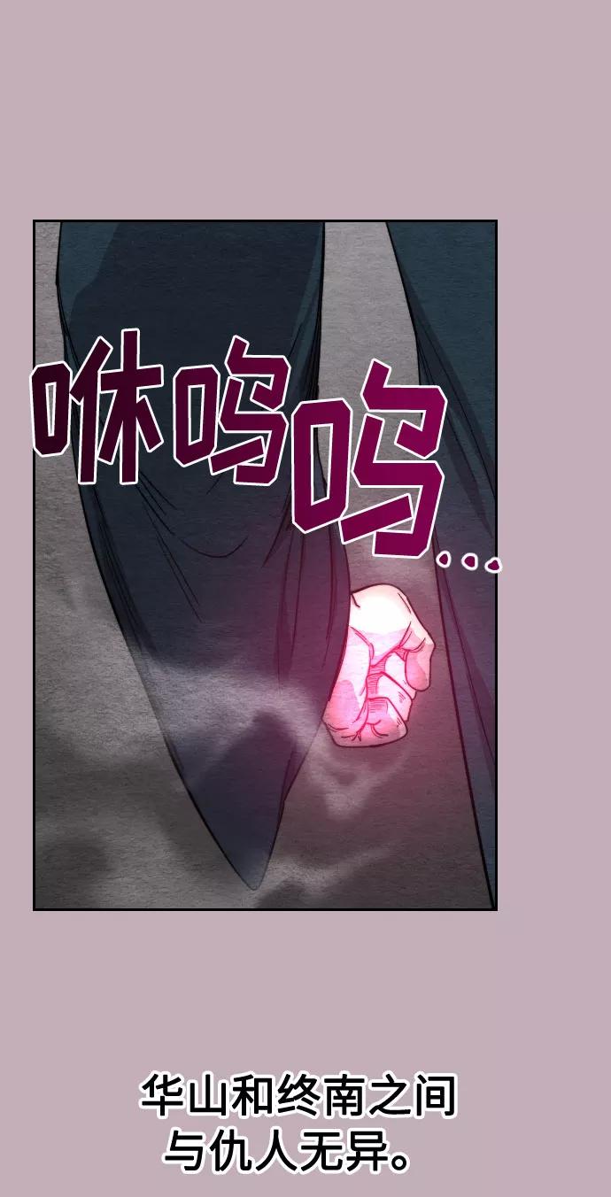 《剑尊归来》第22话 第22页