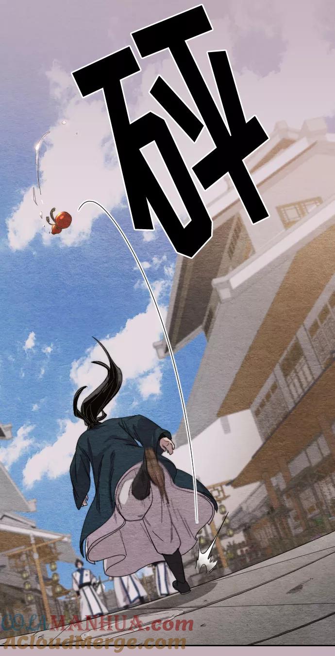 《剑尊归来》第22话 第12页