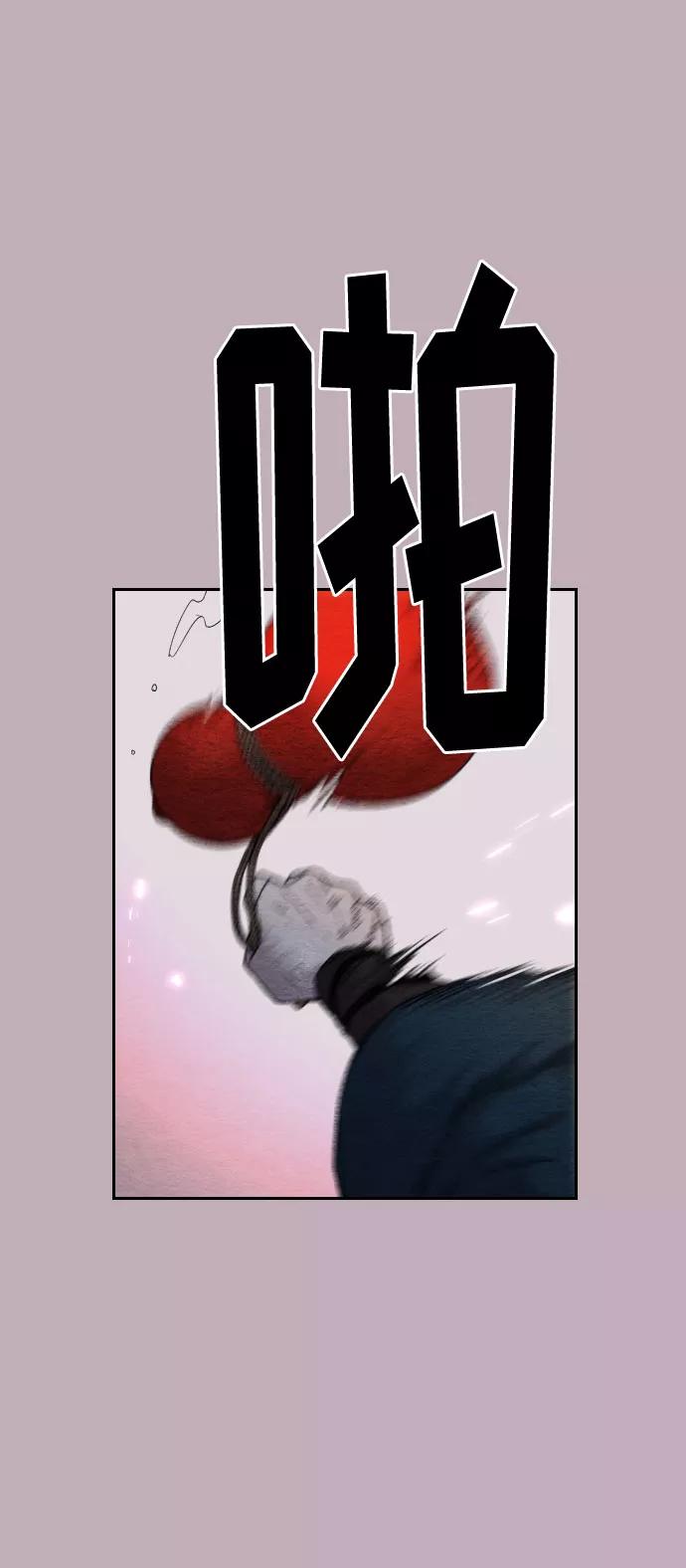 《剑尊归来》第22话 第19页