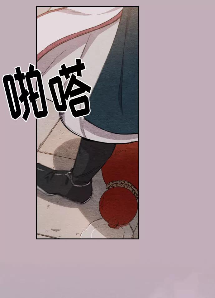 《剑尊归来》第22话 第11页