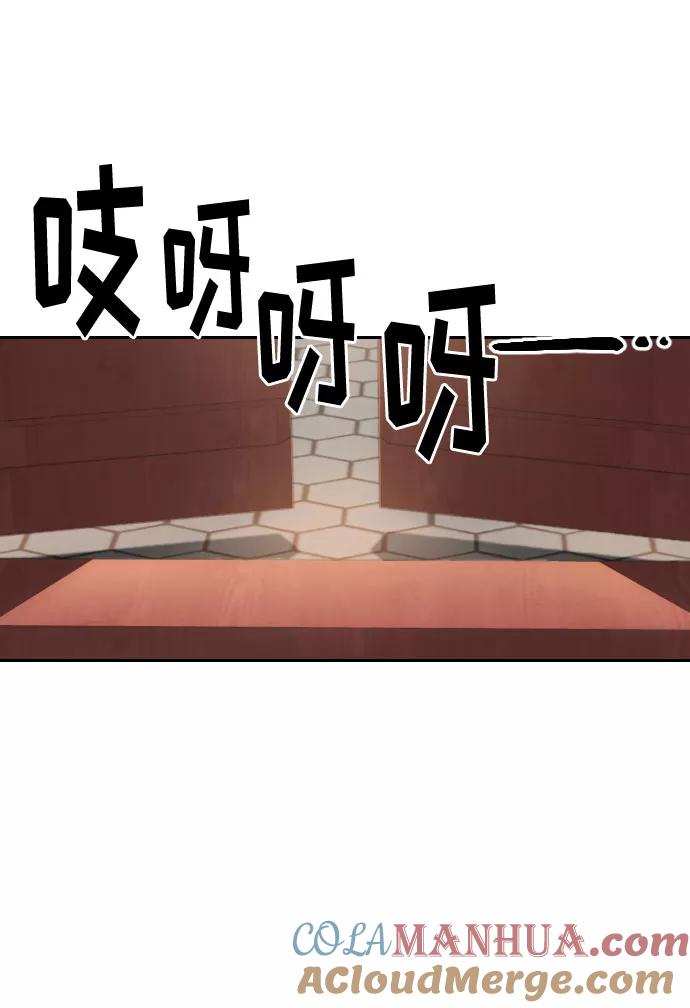 《剑尊归来》第22话 第96页