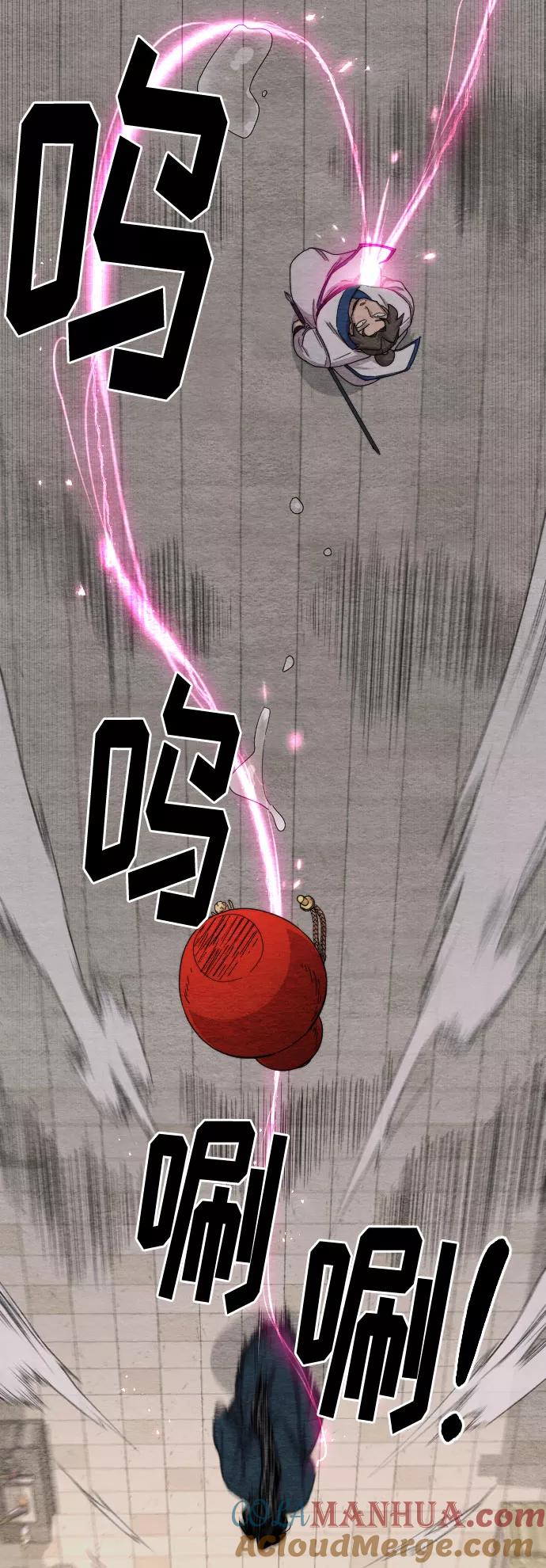 《剑尊归来》第22话 第16页