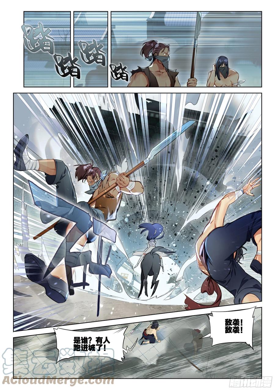 猫箱反转 114 化春泥（4）（上） 第9页