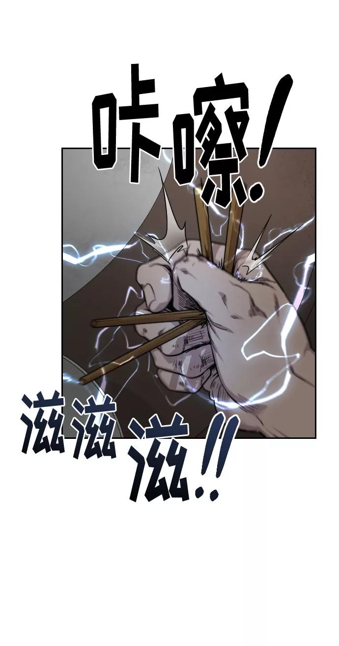 《剑尊归来》第23话 第143页