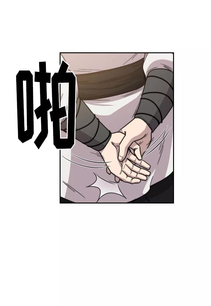 《剑尊归来》第23话 第28页