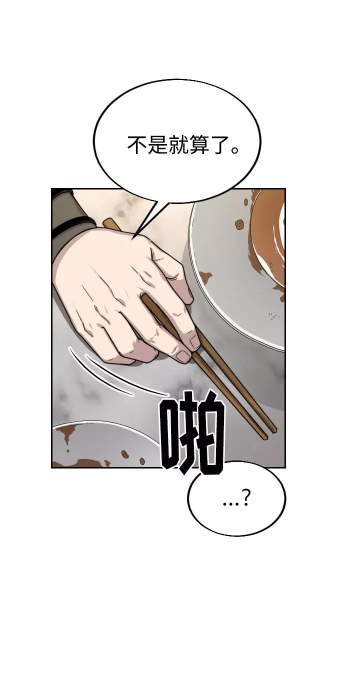 《剑尊归来》第23话 第131页