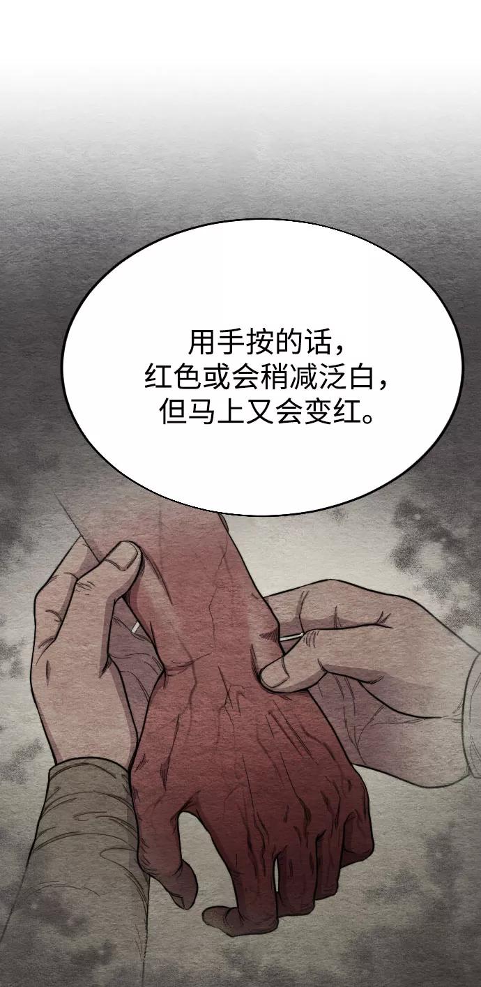 《剑尊归来》第23话 第71页