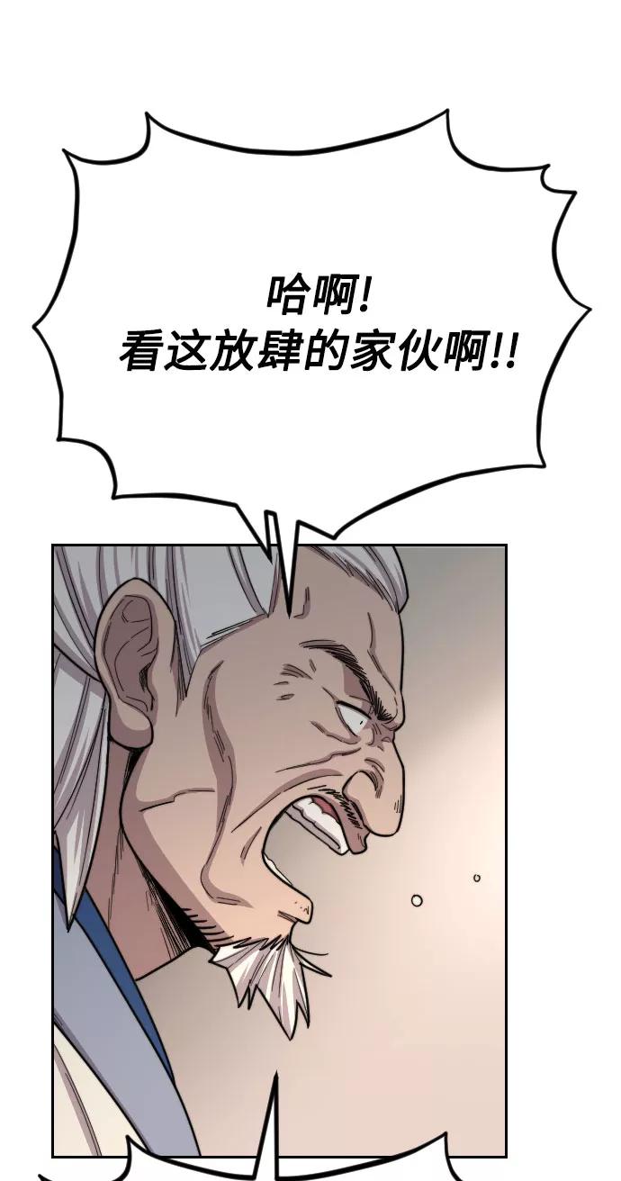 《剑尊归来》第23话 第32页