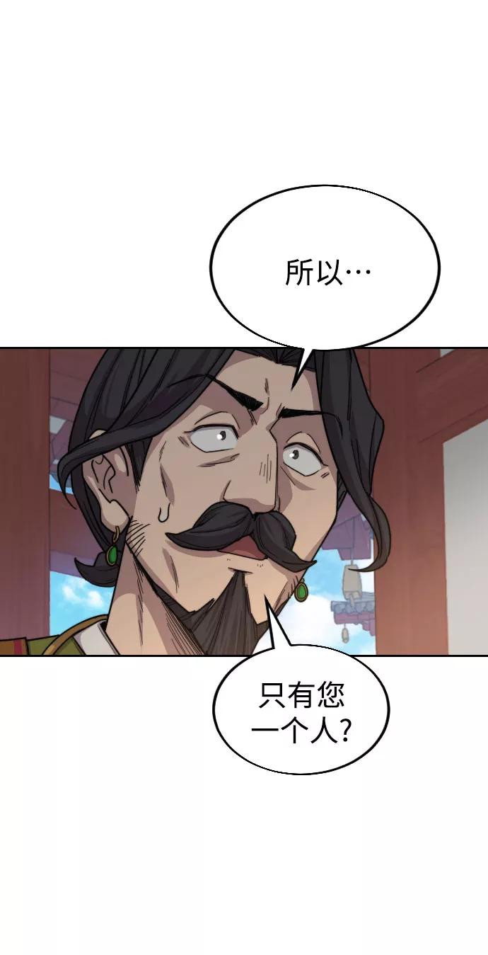 《剑尊归来》第23话 第4页