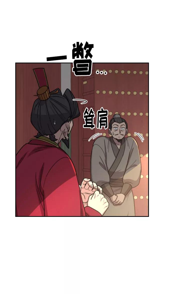 《剑尊归来》第23话 第6页