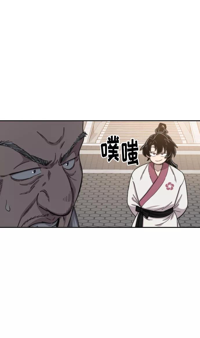 《剑尊归来》第23话 第84页