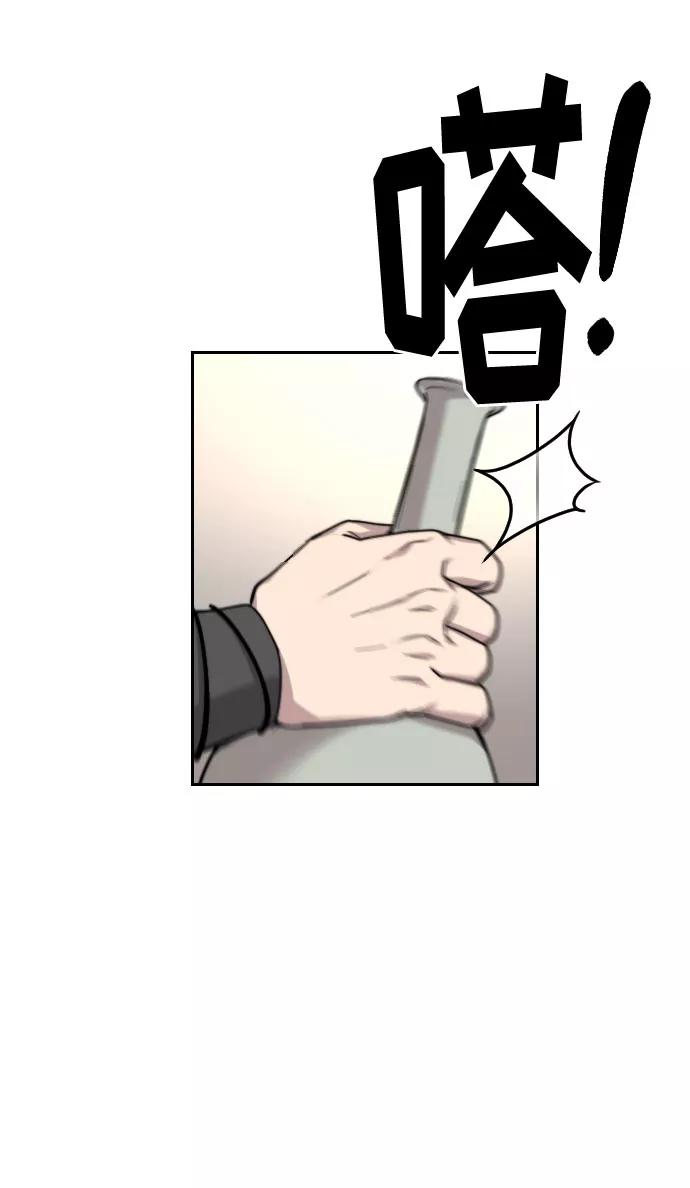 《剑尊归来》第23话 第140页