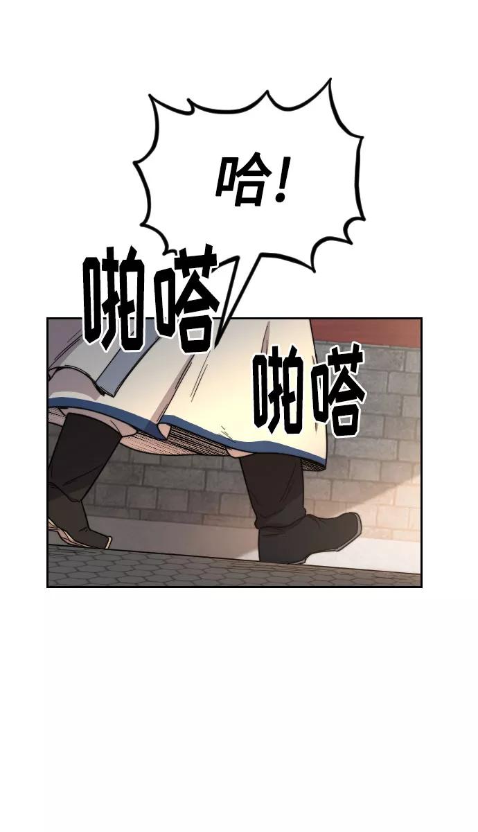 《剑尊归来》第23话 第24页