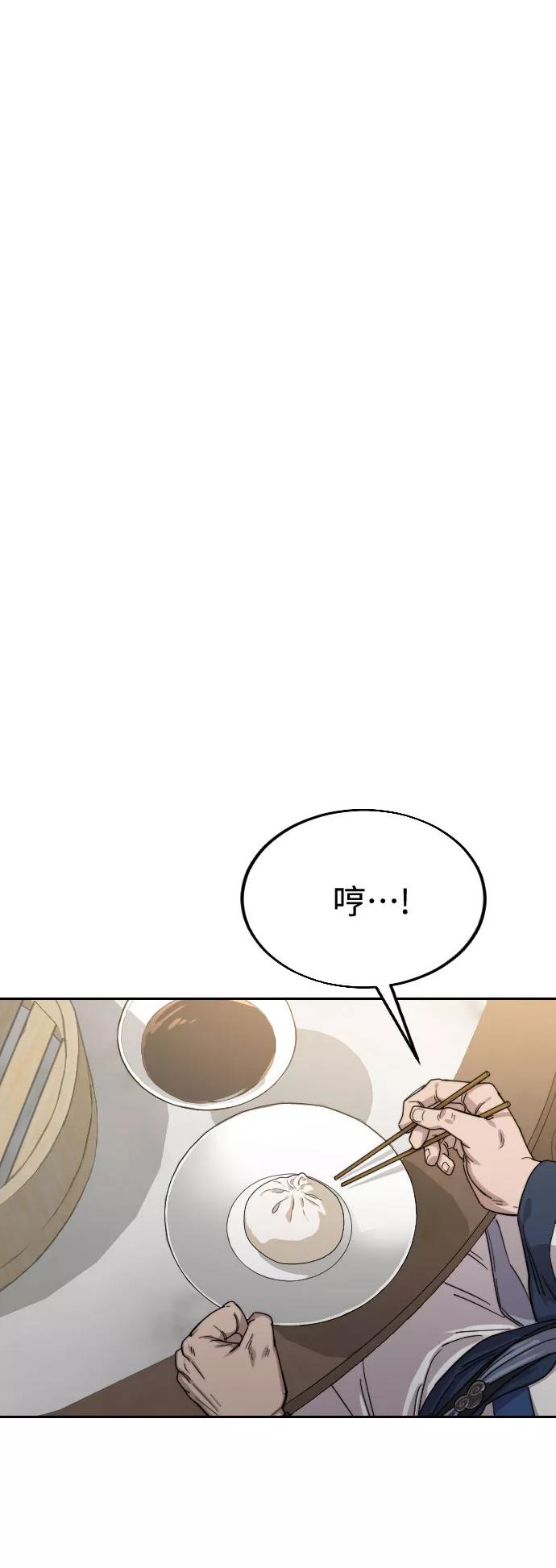 《剑尊归来》第23话 第142页