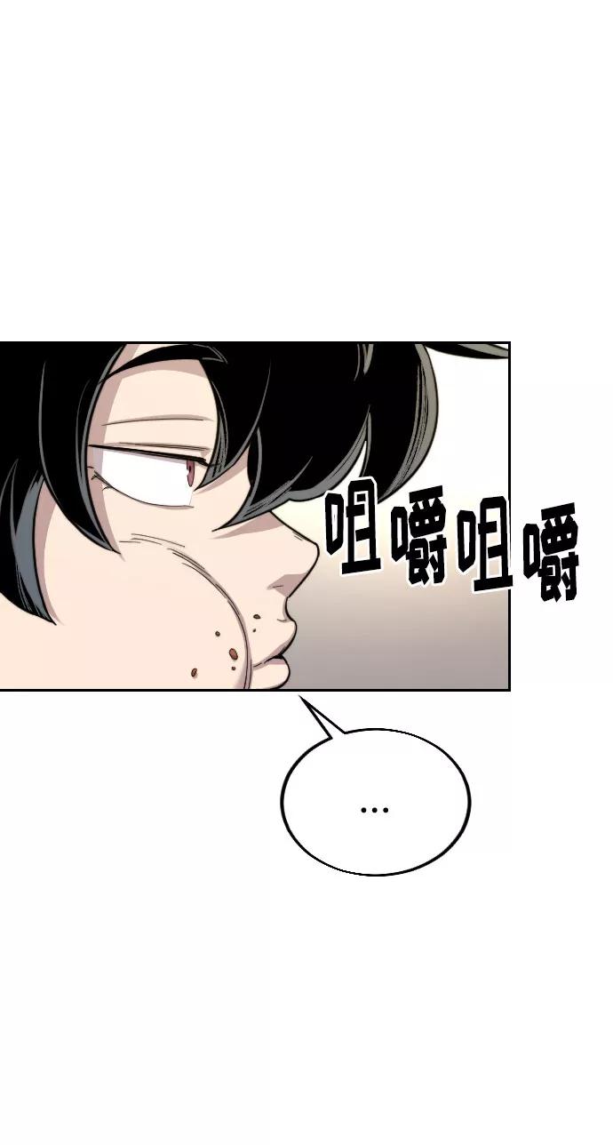 《剑尊归来》第23话 第126页