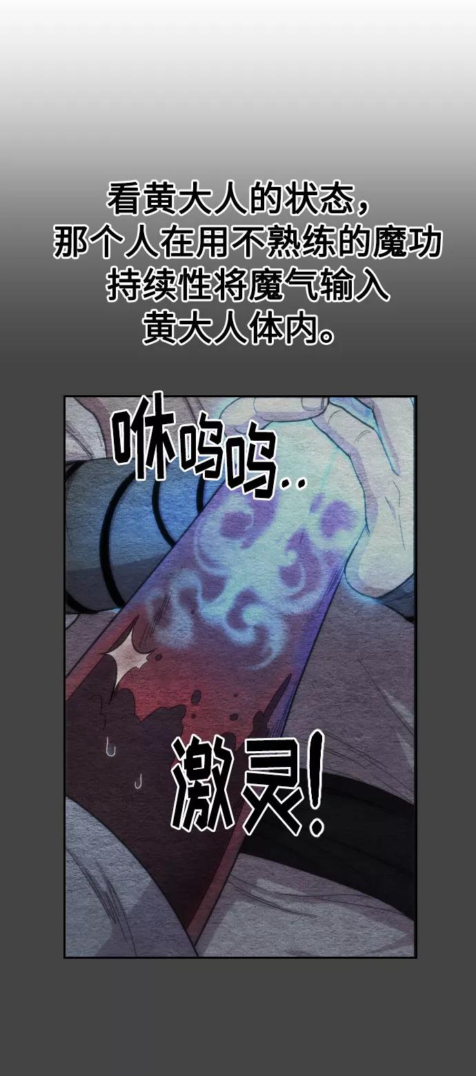 《剑尊归来》第23话 第134页