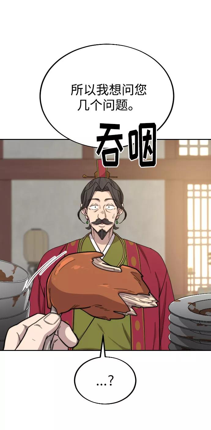 《剑尊归来》第23话 第115页