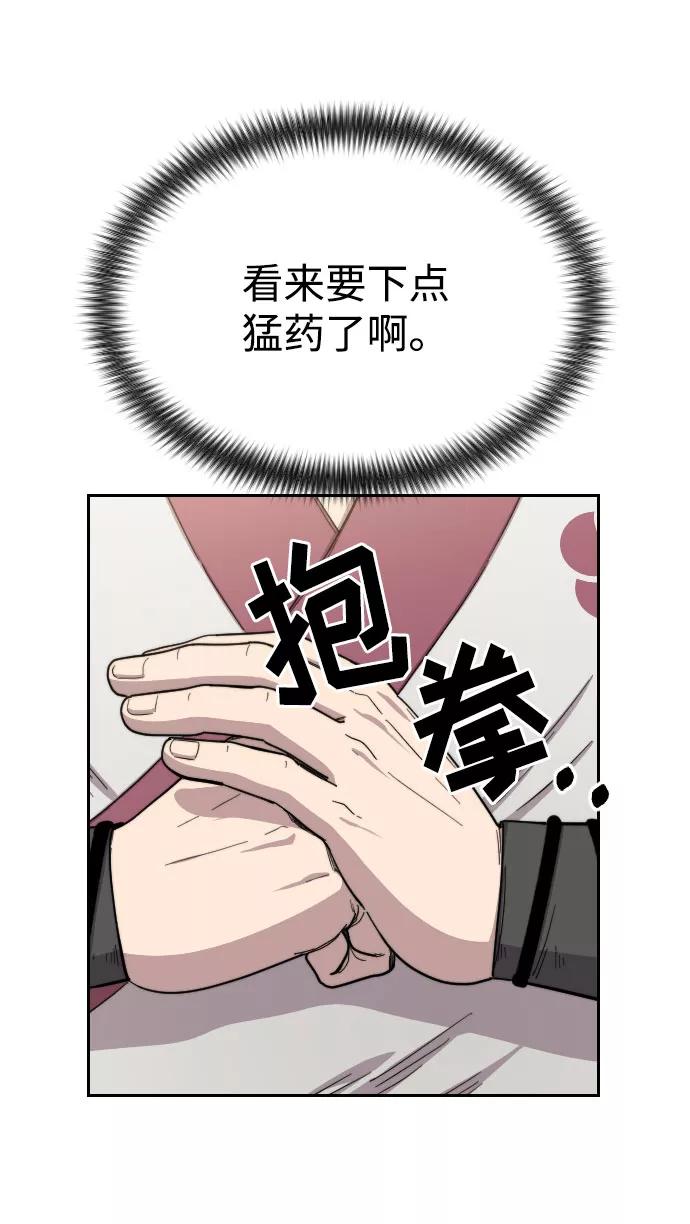 《剑尊归来》第23话 第15页