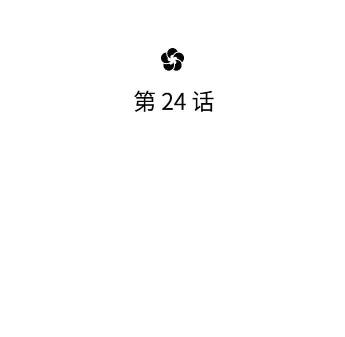 《剑尊归来》第24话 第51页
