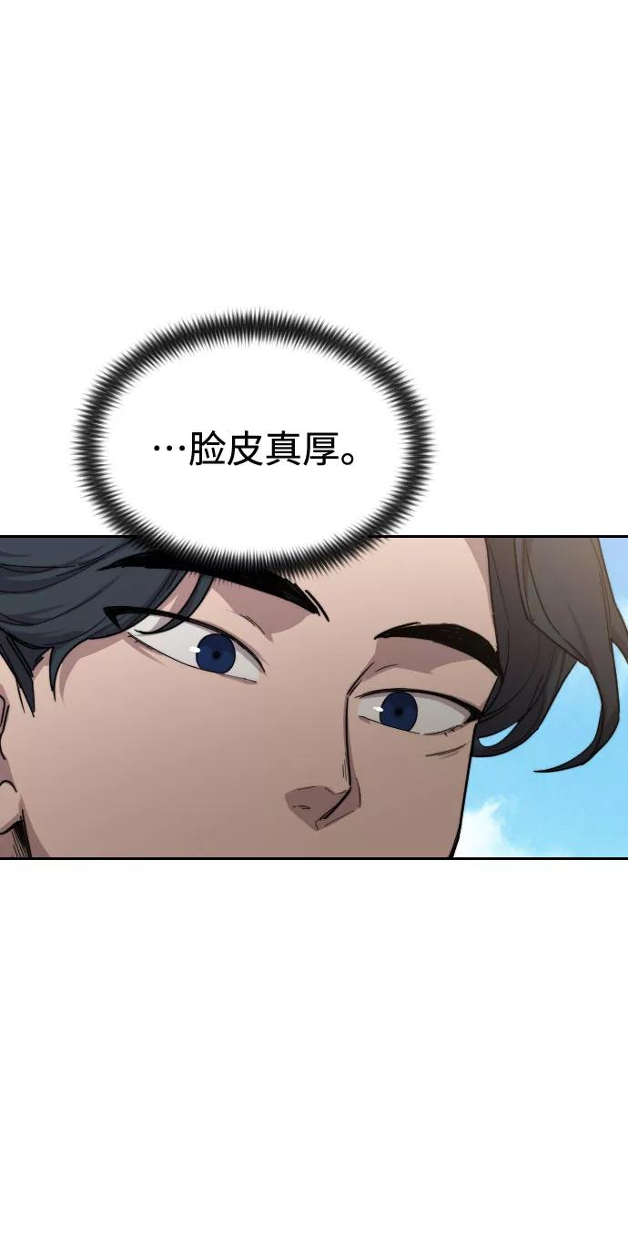 《剑尊归来》第24话 第60页