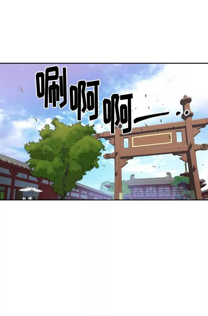 《剑尊归来》第24话 第69页