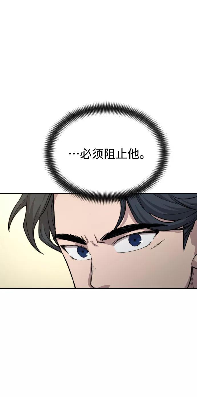 《剑尊归来》第24话 第14页