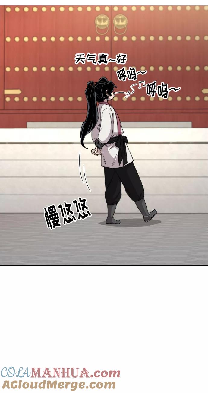 《剑尊归来》第24话 第52页