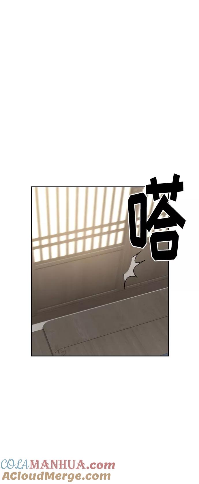 《剑尊归来》第24话 第31页