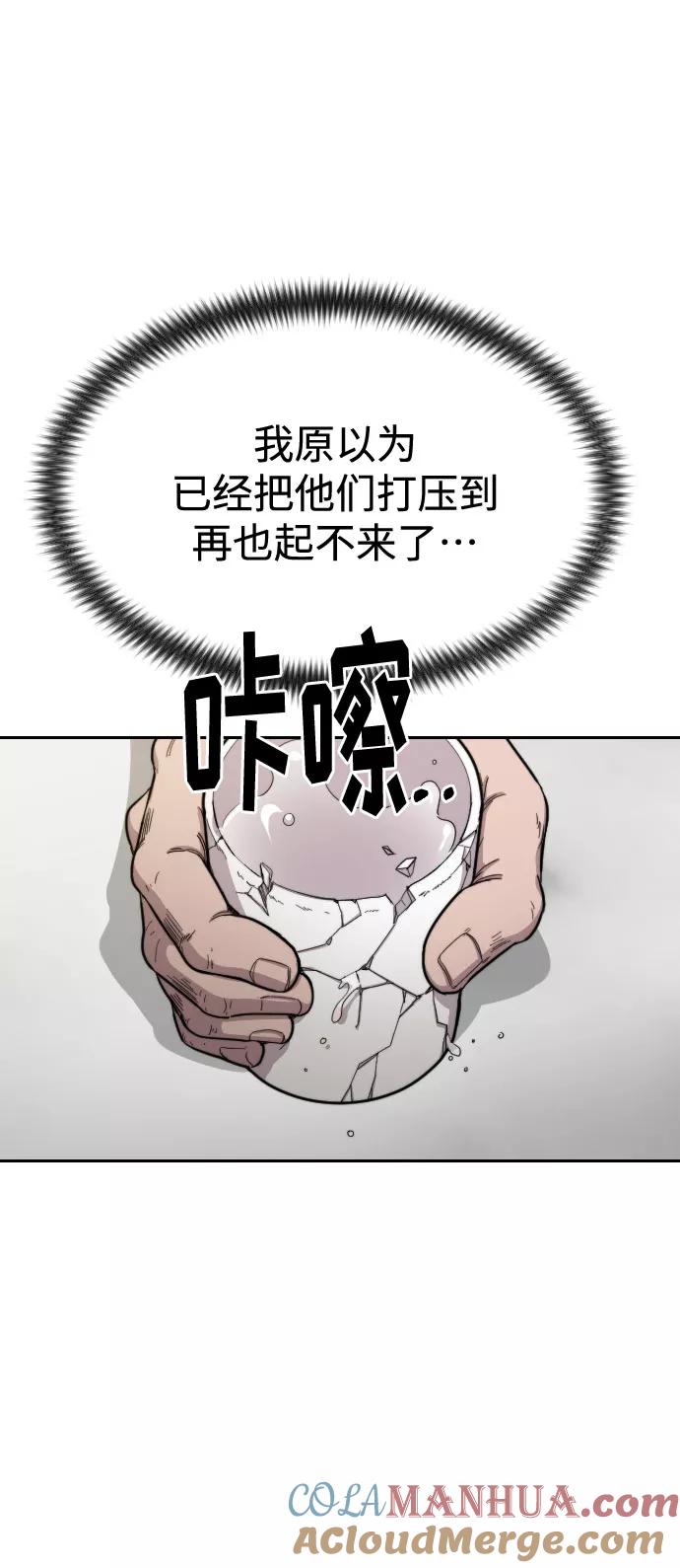 《剑尊归来》第24话 第37页