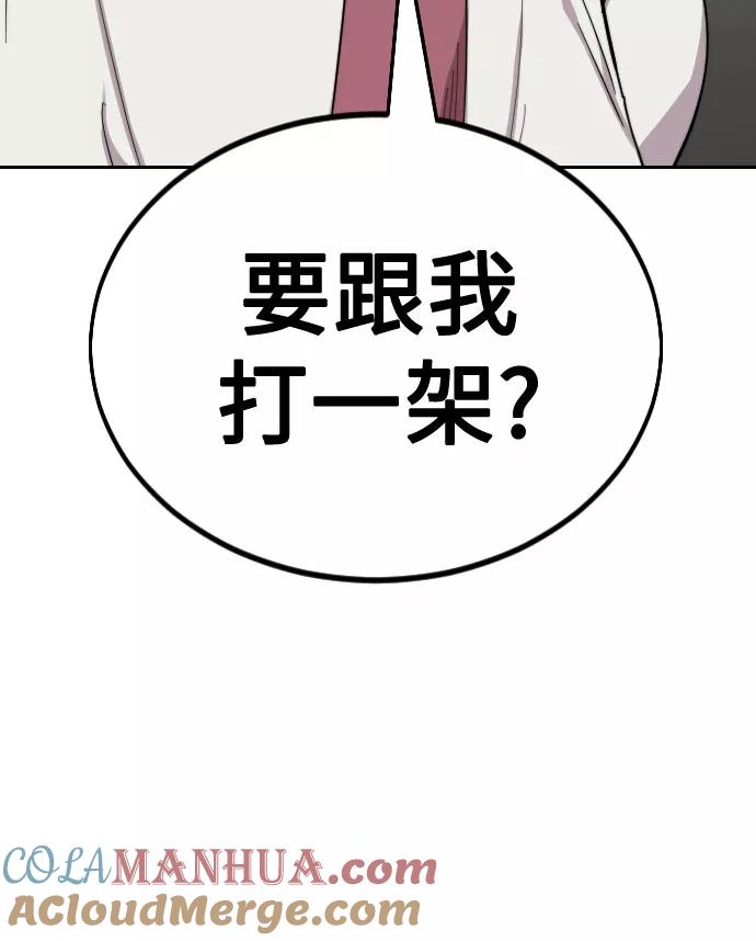 《剑尊归来》第24话 第76页