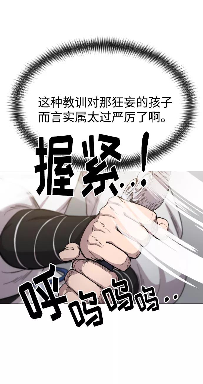 《剑尊归来》第25话 第52页