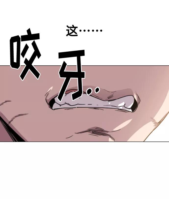 《剑尊归来》第25话 第79页