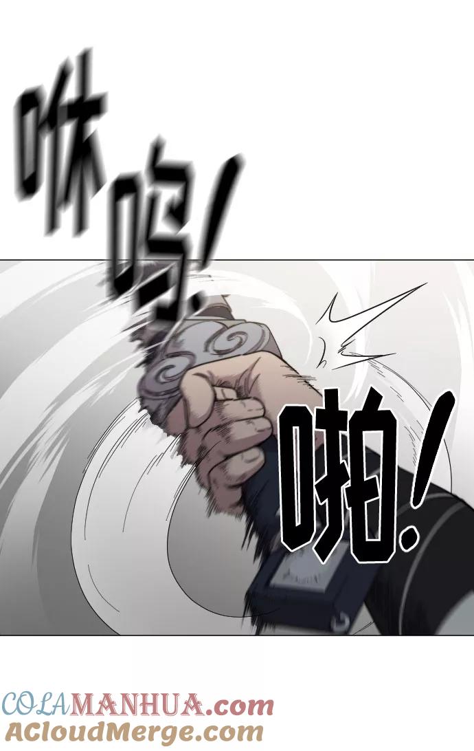 《剑尊归来》第25话 第33页