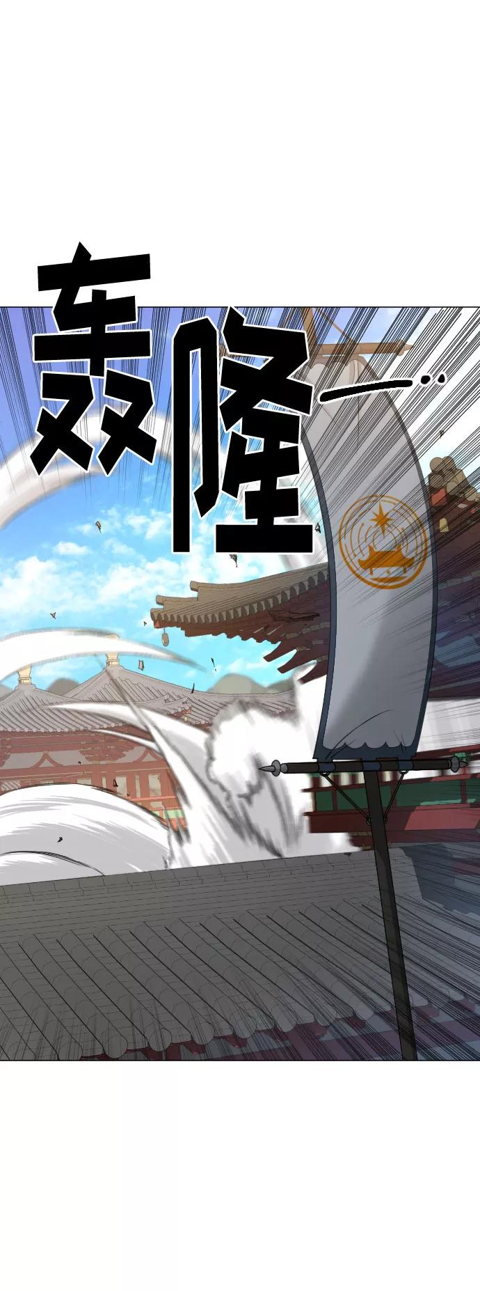 《剑尊归来》第25话 第43页