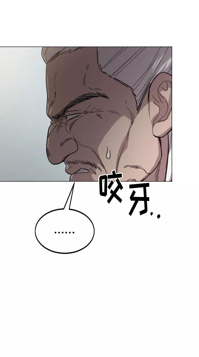 《剑尊归来》第26话 第67页