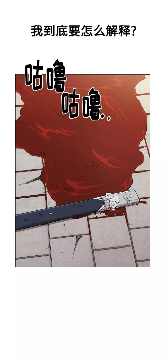 《剑尊归来》第26话 第31页