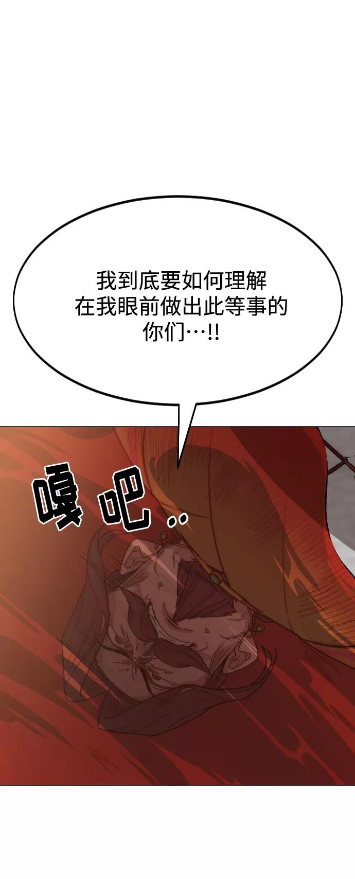 《剑尊归来》第26话 第35页