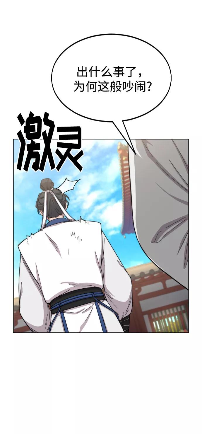 《剑尊归来》第26话 第40页