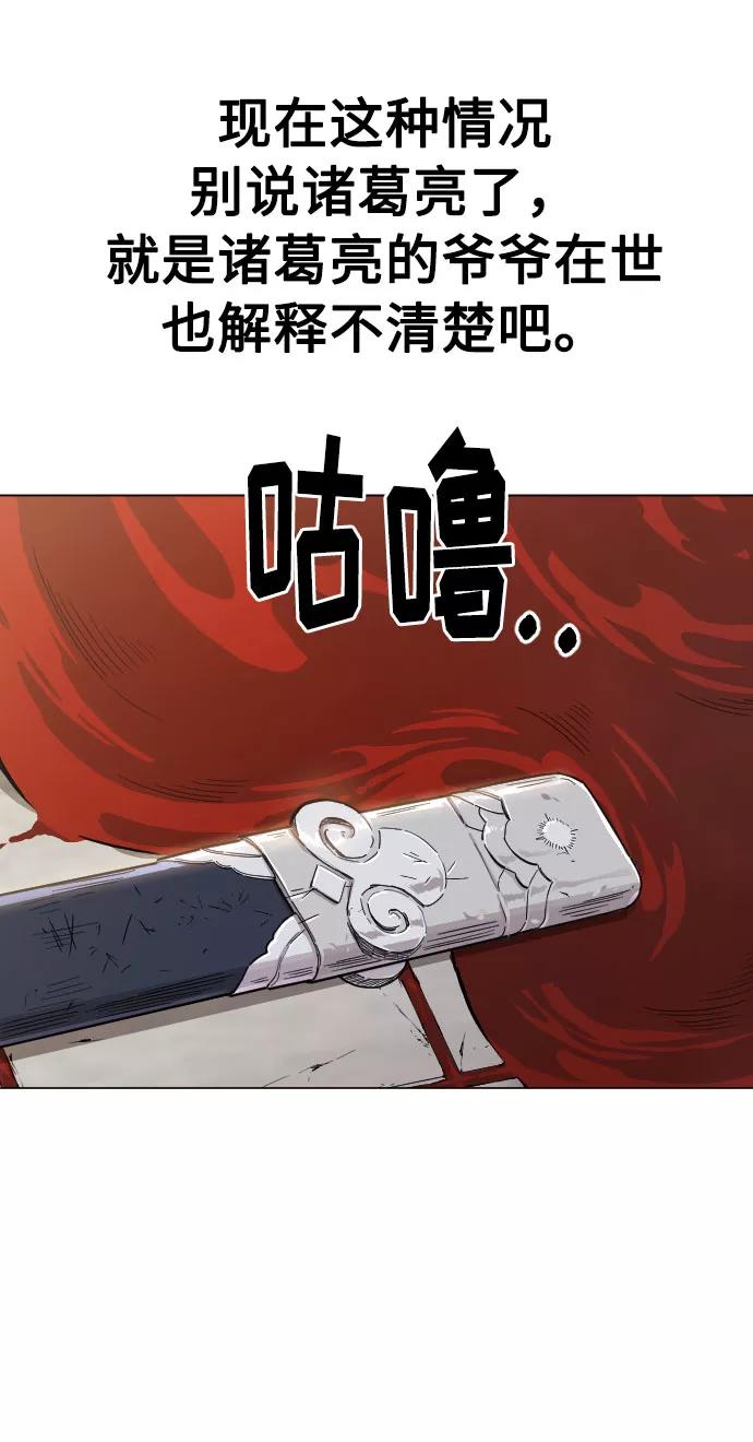 《剑尊归来》第26话 第32页