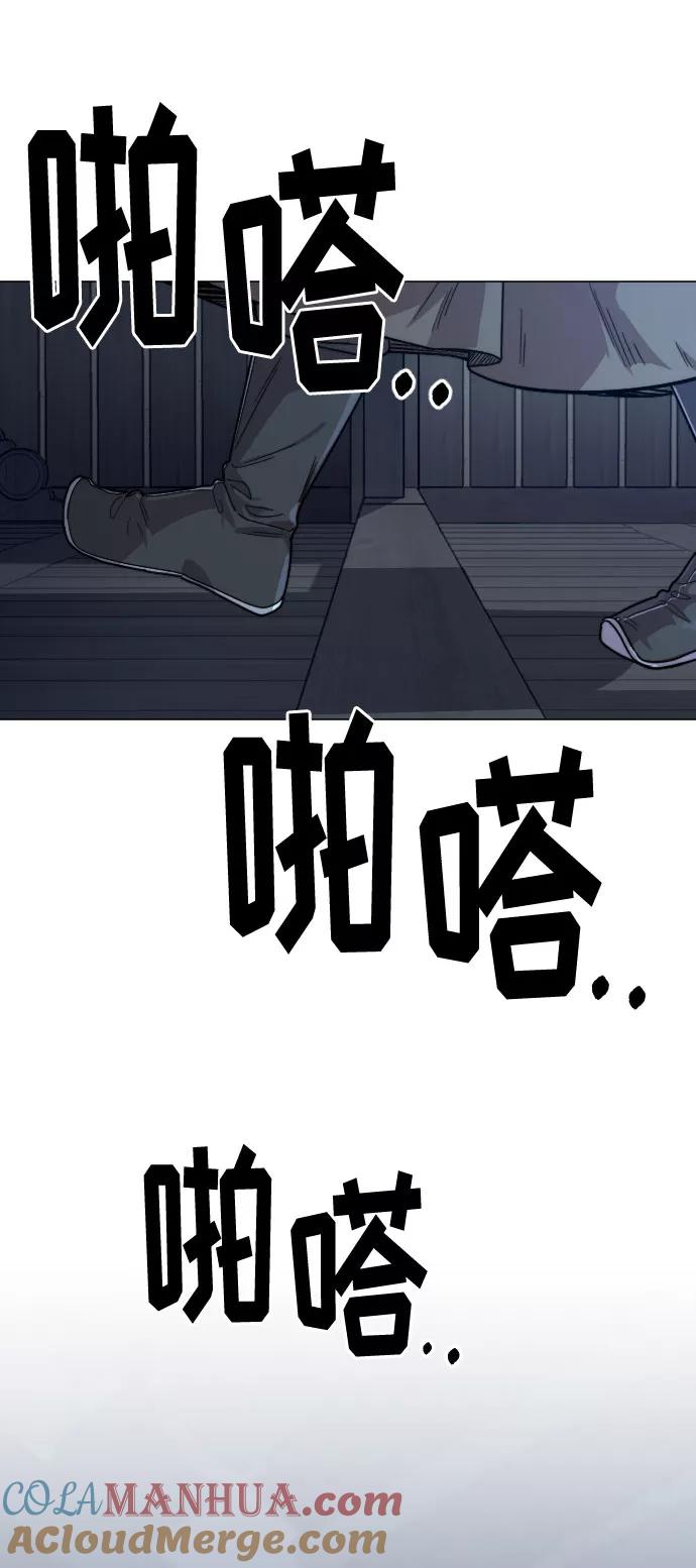 《剑尊归来》第26话 第101页