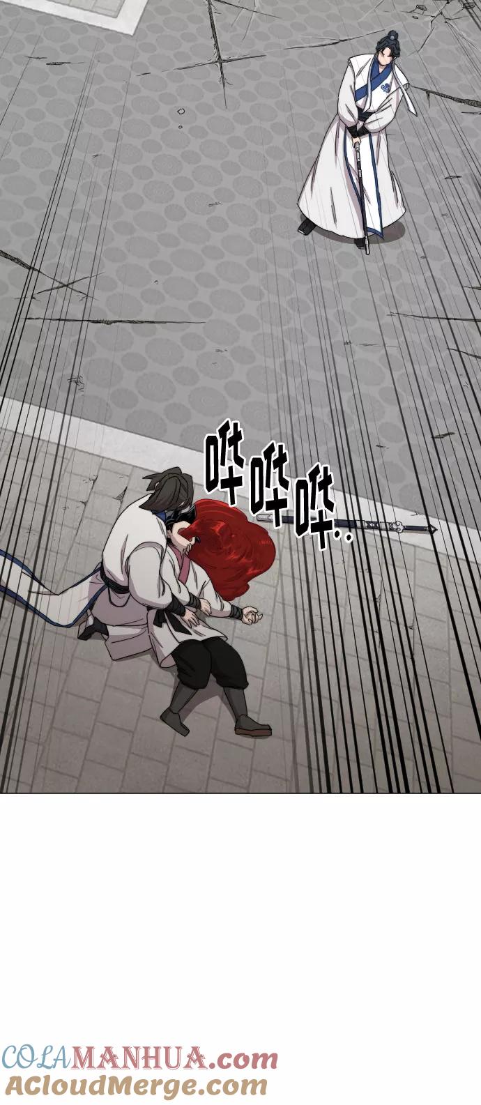 《剑尊归来》第26话 第25页