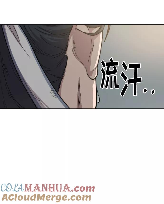 《剑尊归来》第26话 第41页