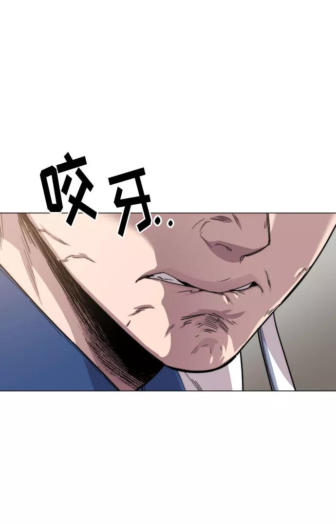 《剑尊归来》第26话 第75页