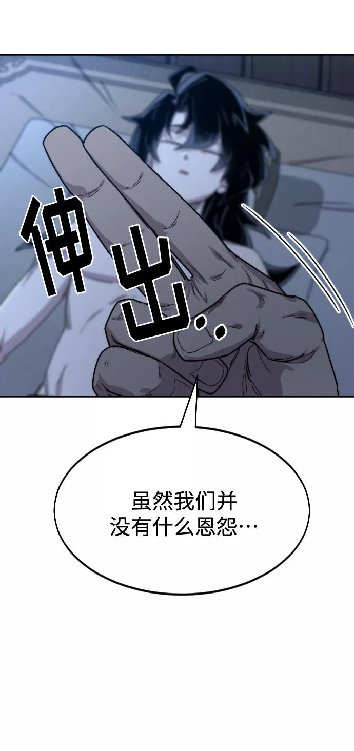 《剑尊归来》第26话 第104页
